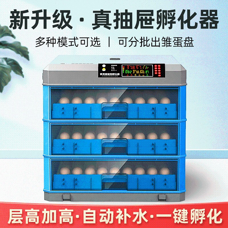 孵蛋器孵化器小型家用型孵化机全自动鸡蛋智能孵小鸡的机器孵化箱