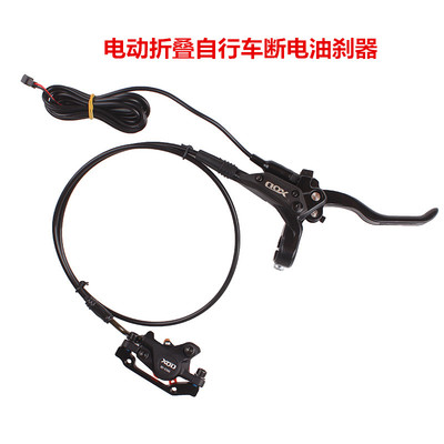 14寸折叠电动代驾自行车小电油碟油刹器总成刹车片盘皮泵断电配件