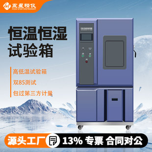 恒温恒湿试验箱小型可程式高低温恒温恒湿交变试验箱实验箱试验机