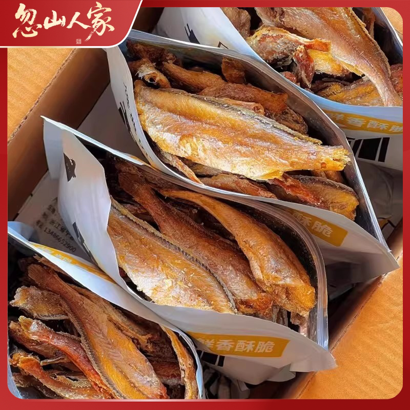 香酥小黄鱼黄花鱼即食干货鱼干仔网红爆款原海味零食休闲食品小吃