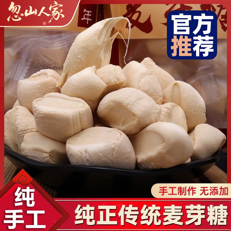 正宗怀旧手工原味麦芽糖老式 纯手工糖瓜米糖童年饴糖叮叮糖