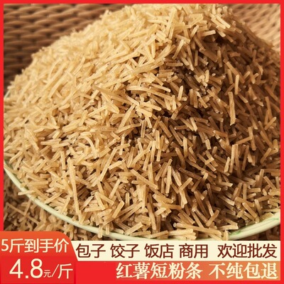 【中国人保认证】河南特产粉条碎