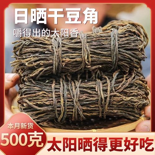 农家自晒干豆角干豇豆