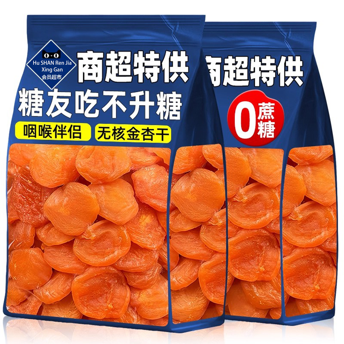 新疆无核金杏干旗舰店天然无糖天山红杏干无添加下血糖官方杏脯肉