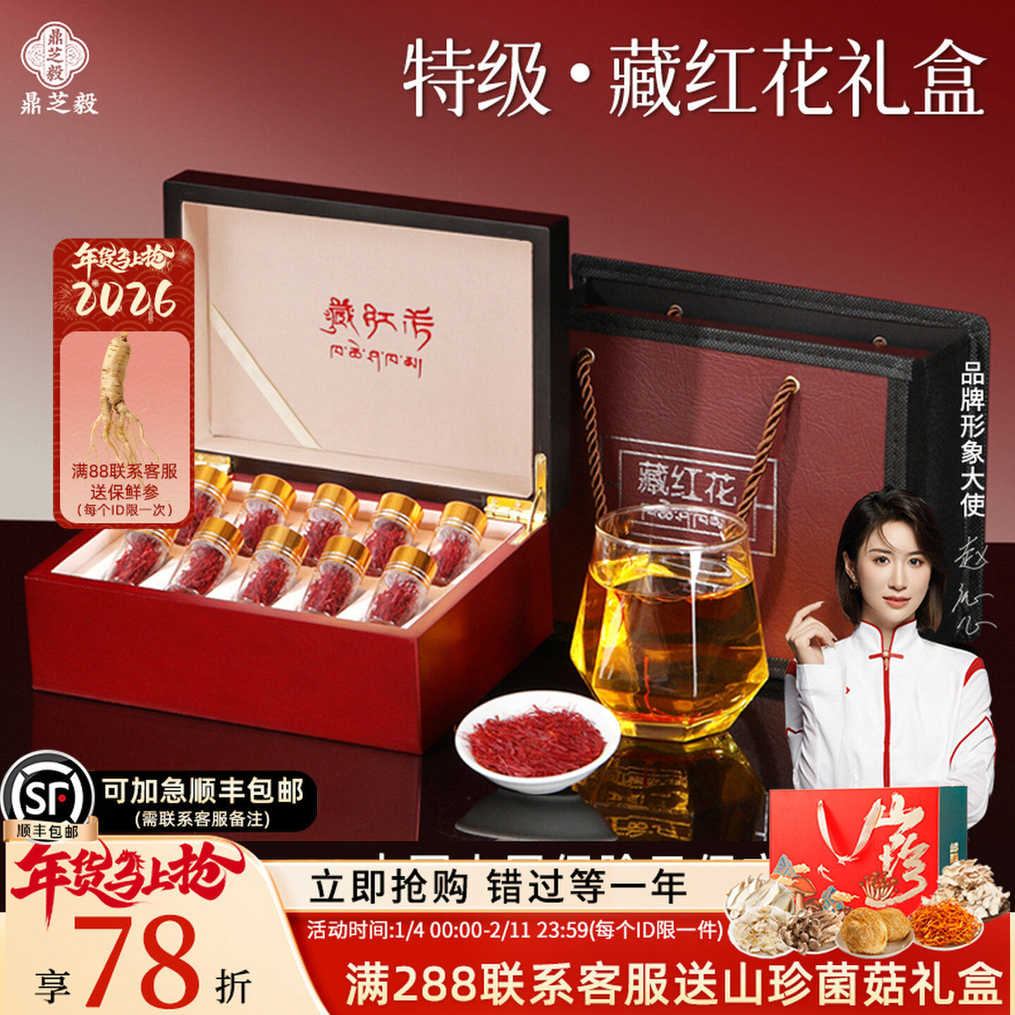 藏红花礼盒特级正品西藏官方旗舰店见家长送礼长辈妈妈的礼品年货,传统滋补营养品,藏红花,淘宝优惠券,粉丝福利购,淘宝优惠卷