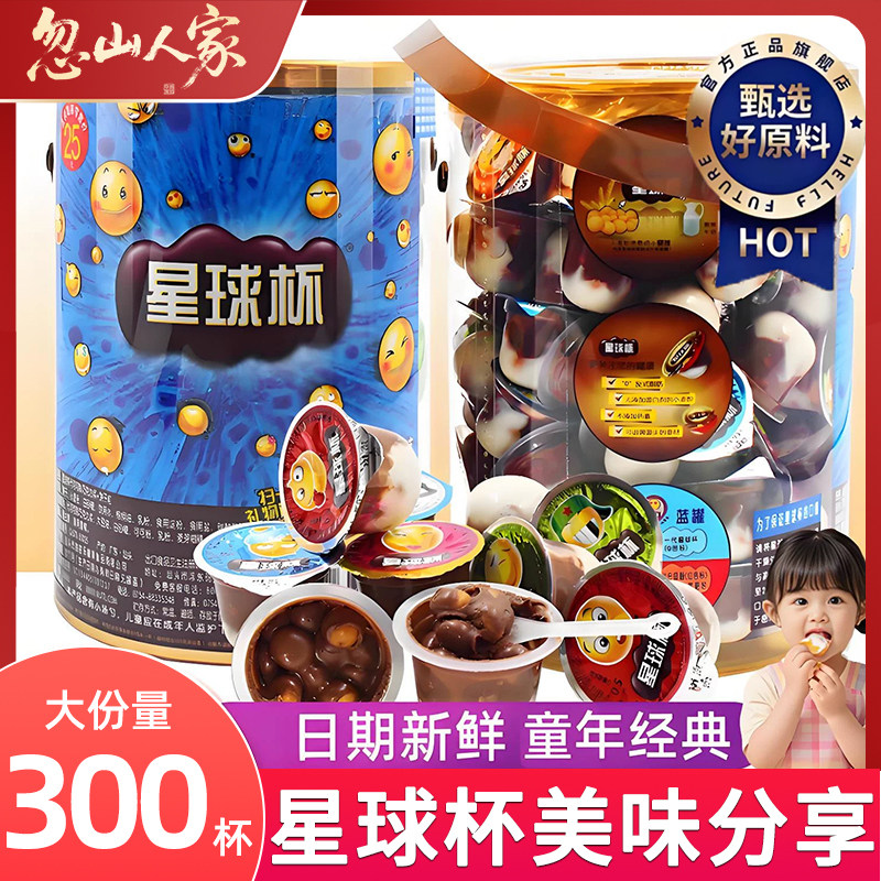 甜甜乐星球杯零食巧克力小杯儿童网红休闲糖果童年怀旧小饼干夹心