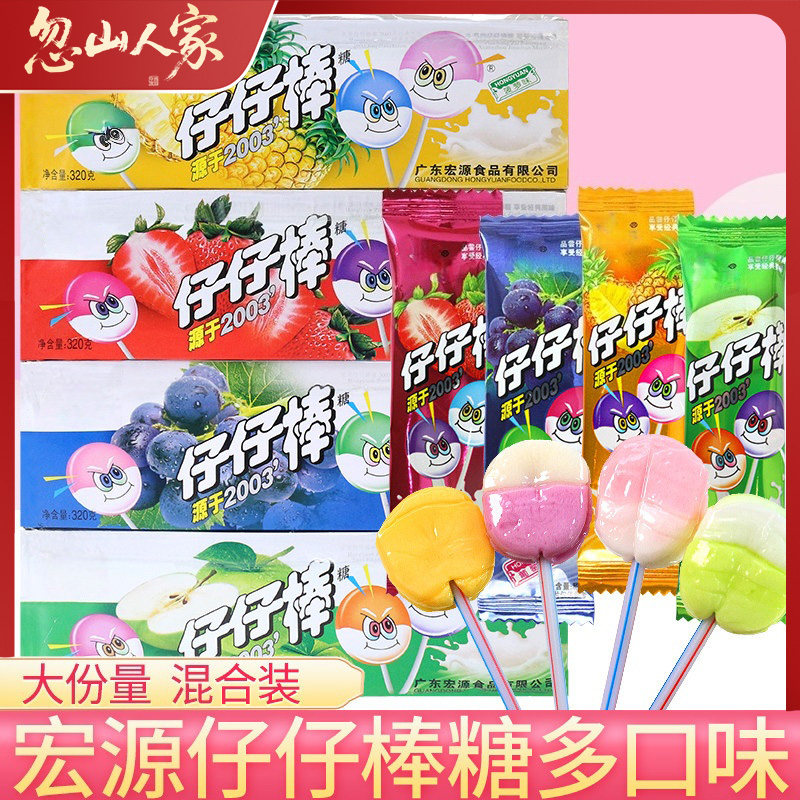 仔仔棒80支棒棒糖童年怀旧糖果网红爆款零食休闲食品散装批发