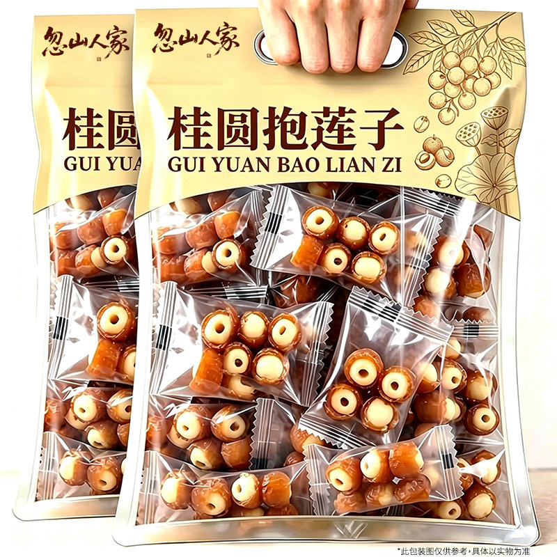 【新品上市】桂圆抱莲子龙眼果干蜜饯健康食养零食抱抱果开袋即食