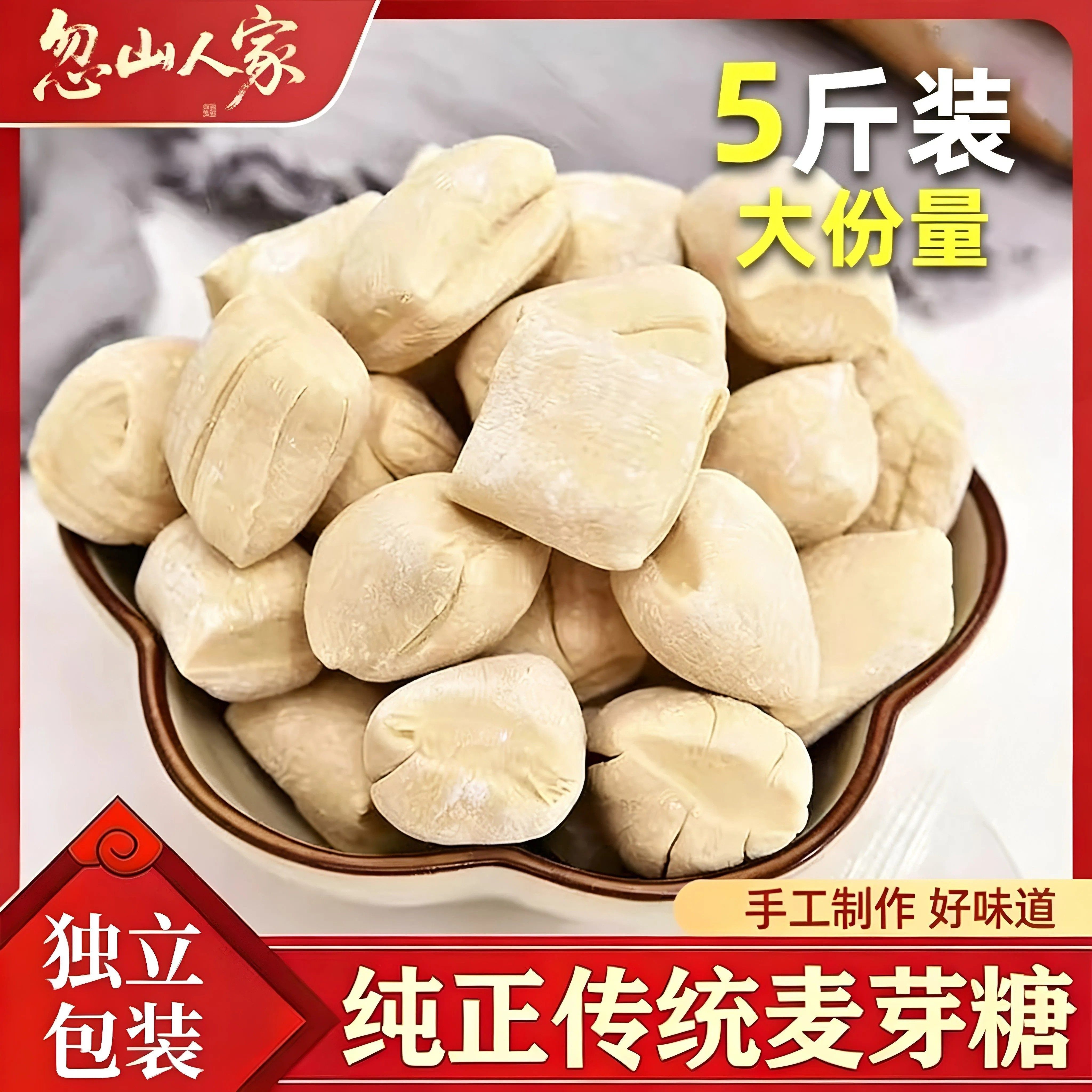 地道原味麦芽糖拉丝手工老式怀旧糖果儿童零食叮叮糖饴糖糖瓜米糖