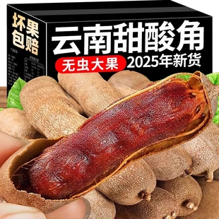 大酸角云南特产新鲜酸甜角干孕妇开胃酸豆休闲零食酸角带壳罗望子