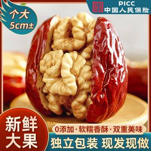 红枣夹核桃仁新疆特产无核独立包装 孕妇小孩老人健康营养休闲零食