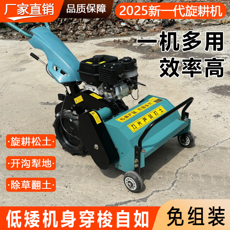 2025新款汽油碎草机小型家用手推碎草还田果园大功率旋耕开沟