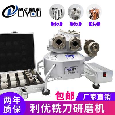 ERM-20H钨钢磨刀机全自动铣刀研磨机钨钢刀自动修磨机钻头砂