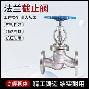 304不锈钢法兰截止阀4寸5寸J41W 手轮法兰截止阀门 16P水用旋转式