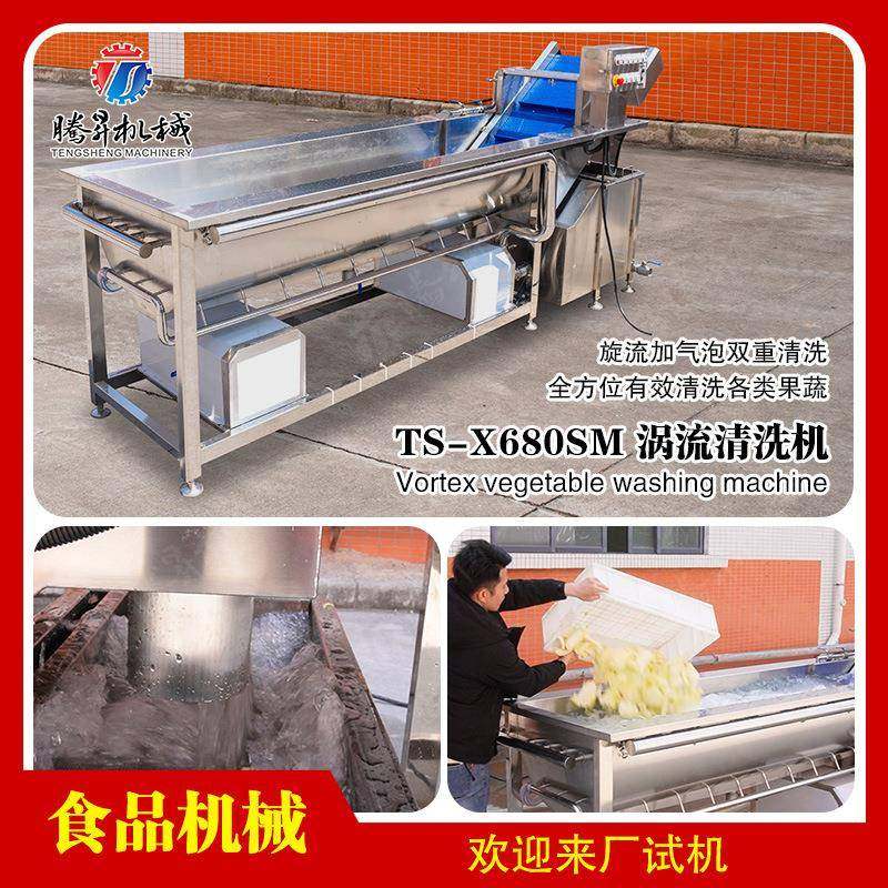 果蔬涡流清洗机菜叶类喷淋洗菜机大批量果蔬净菜加工设备,清洗/食品/商业设备,其他食品加工设备,淘宝优惠券,粉丝福利购,淘宝优惠卷