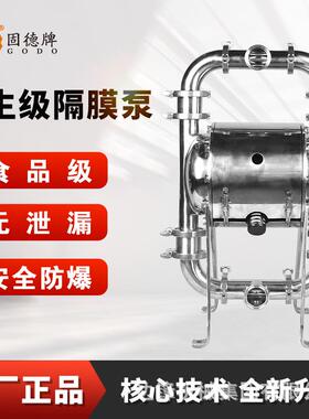 QBW3-50不锈钢卫生级气动隔膜泵食品泵饮料泵卫生隔膜泵