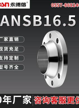 ANSB16.5法兰304不锈钢材质凹凸面厂家直销焊接法兰
