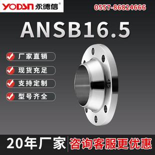 ANSB16.5法兰304不锈钢材质凹凸面厂家直销焊接法兰