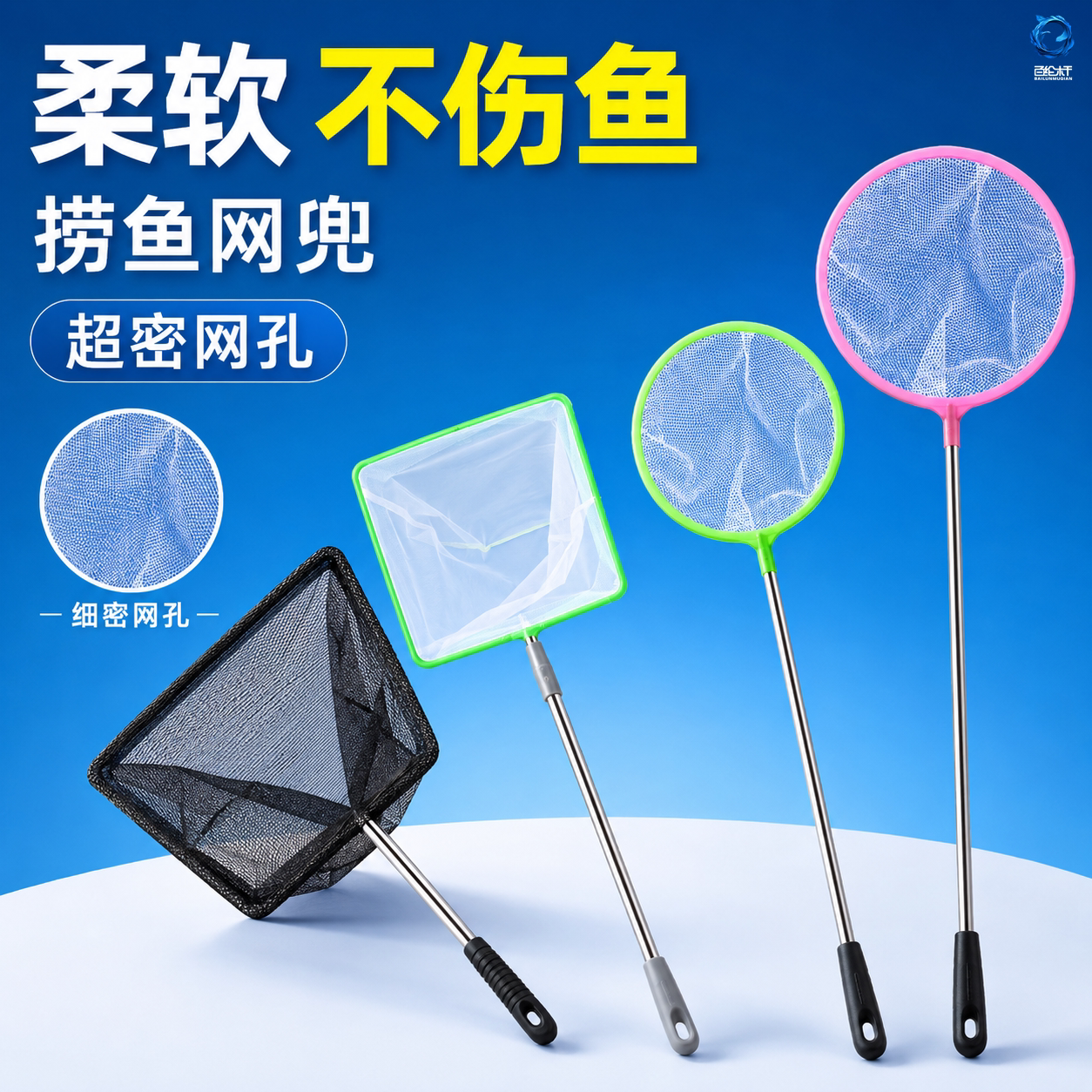 鱼网鱼捞3D立体可伸缩圆形方形渔捞虾捞小鱼捞抄网水族箱水晶虾捞