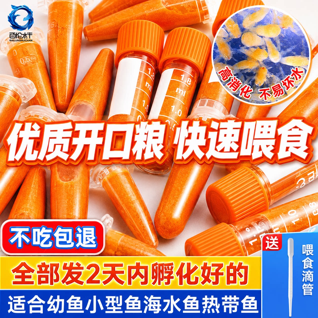 冰冻丰年虾幼虫冷冻丰年虾卵孵化孔雀鱼小型鱼食开口鱼粮水母饲料
