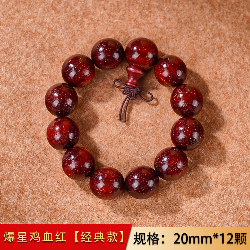 赞比亚血檀手串紫檀木高密爆星老料男士佛珠文玩文盘玩手链男女款