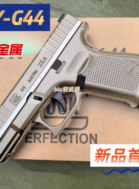 雄鹰XYG44格洛克内外全合金全行程可快拆男孩全金属科教玩具空挂