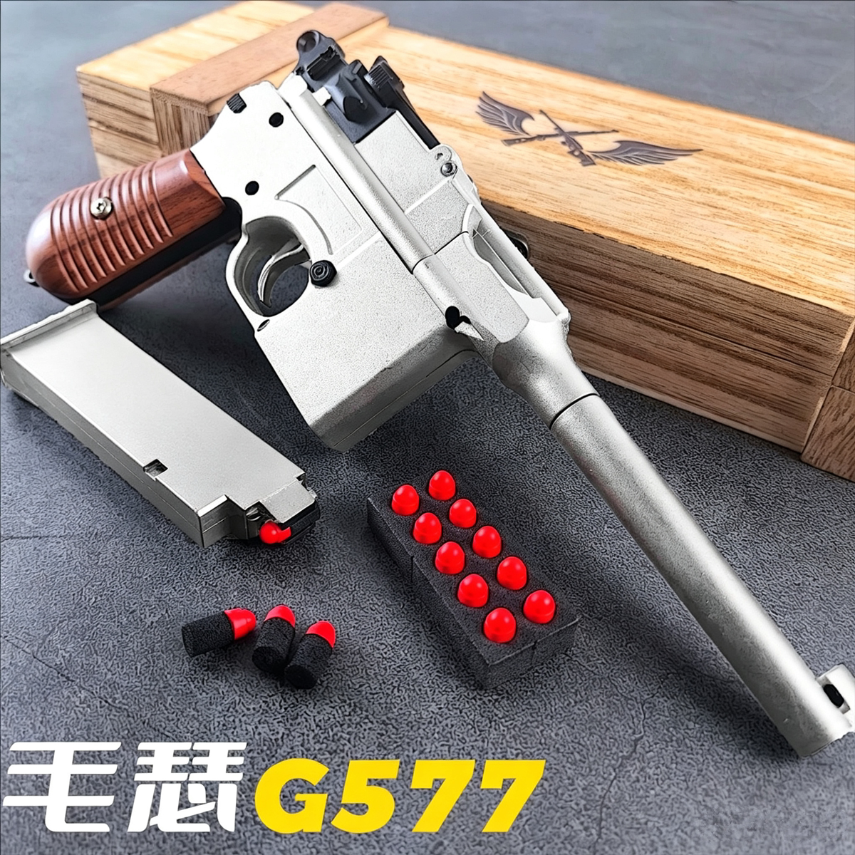 捷鹰毛瑟玩具枪驳壳枪G577软弹枪玩具儿童男孩仿真吃鸡CS对战