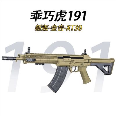 ≥14岁军事模拟游戏电动连发尼龙