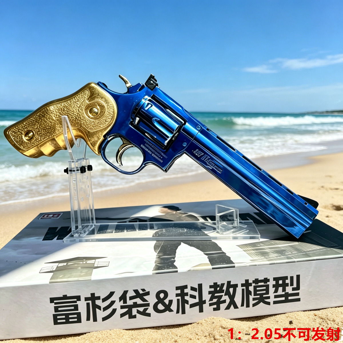 暗夜刀客柯尔特蟒蛇357软弹枪
