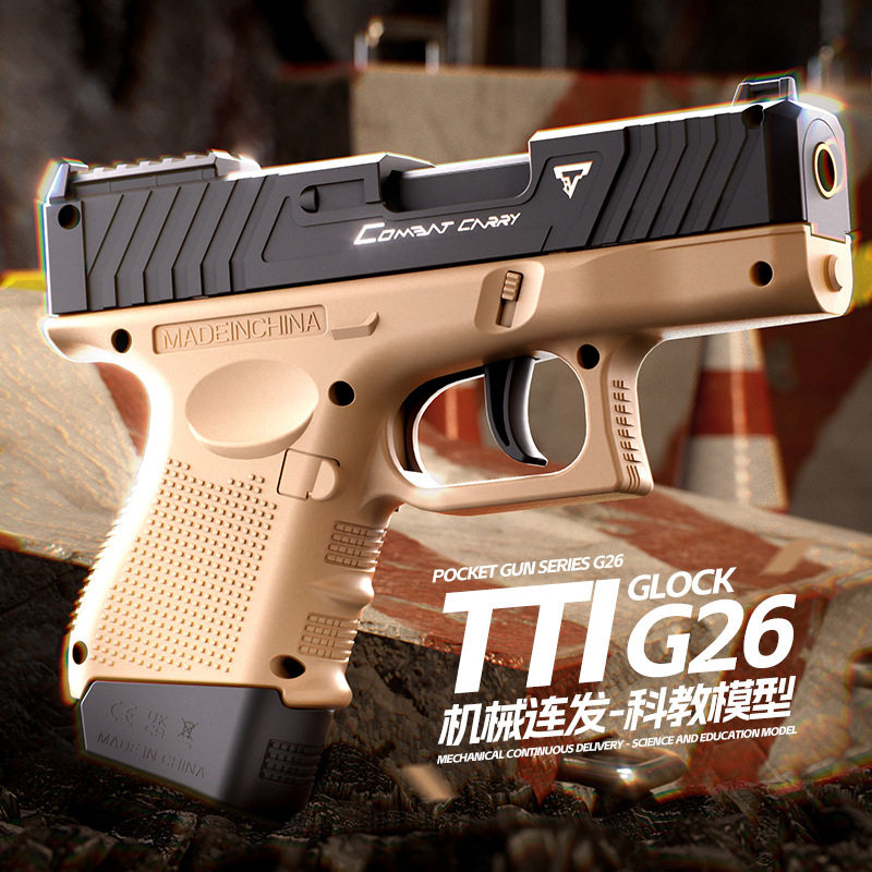 ttig26格洛克玩具枪可连发反吹儿童玩具袖珍迷你ttig26软弹枪