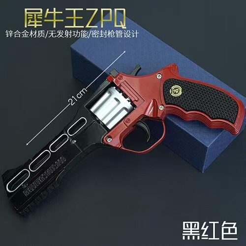 左轮犀牛王zpq全金属创意减压玩具左轮金属枪8090怀旧砸炮枪模型