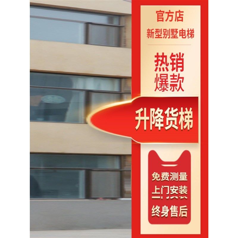 电动升降货梯家用小型升降机升降机货梯小型升降电梯液压货家用,五金/工具,家用电梯,淘宝优惠券,粉丝福利购,淘宝优惠卷