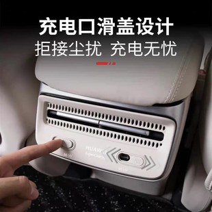 饰内饰用品配件 适用智界R7后排空调出风口保护罩防踢盖汽车升级装