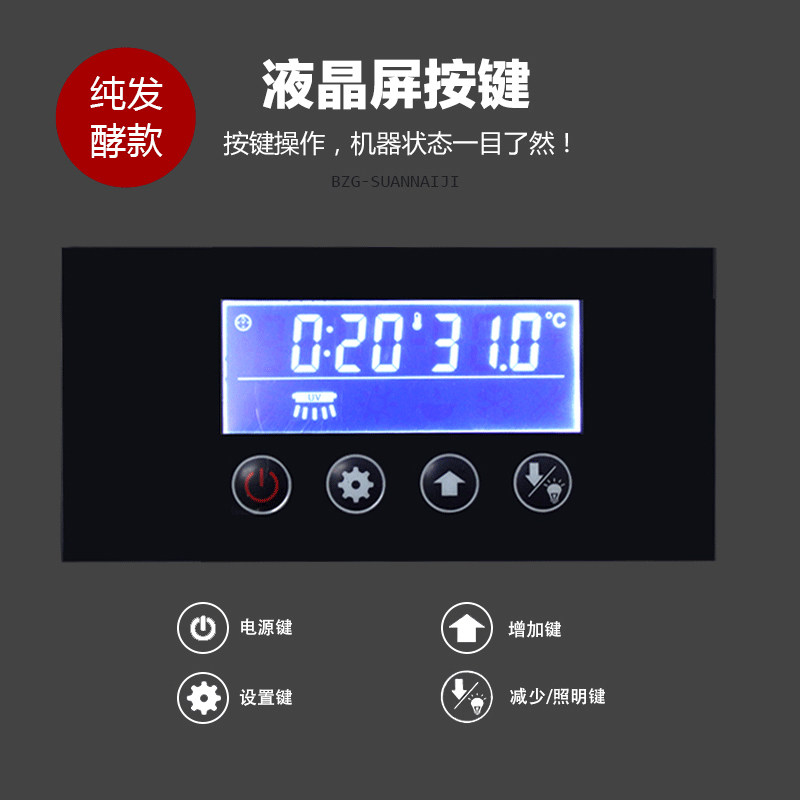 冰之冠酸奶机商用全自动冷藏一体发酵箱定时恒温智能水果捞大容量