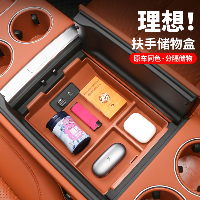 专用理想L9L8L7扶手箱储物盒收纳置物神器汽车内饰改装配件,汽车用品/电子/清洗/改装,车载收纳箱/袋/盒,淘宝优惠券,粉丝福利购,淘宝优惠卷