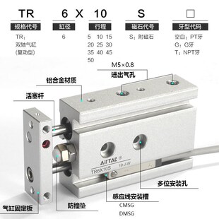 亚德客TR6X10S TR10X20S TR16X30S TR20X40S TR25X50S 100S气缸32