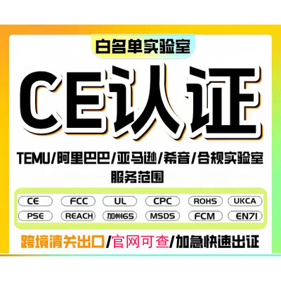 运输MSDS报告海运空运鉴定报告