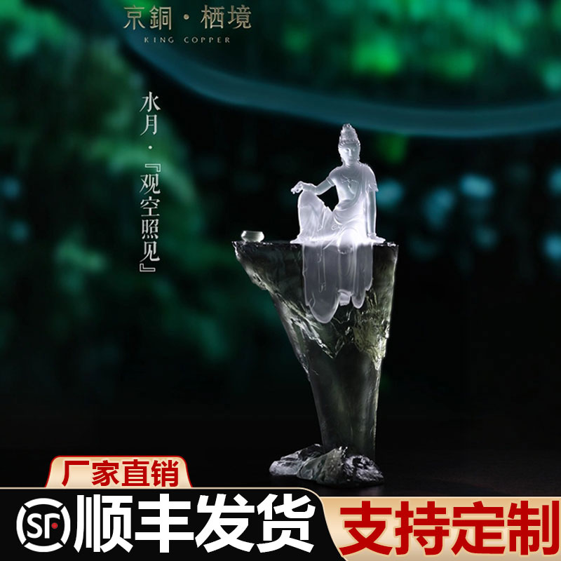 京铜水月观音琉璃摆件客厅装饰