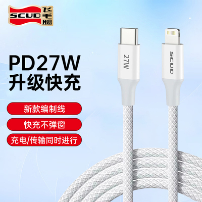 飞毛腿编织数据线100w快充