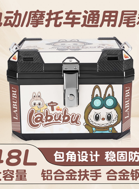 电动车尾箱大容量爱玛台铃雅迪九号小牛防水加厚摩托车后备箱
