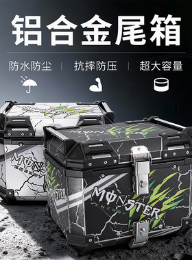 摩托车铝合金尾箱uy125裂行uhr150电动车大容量后备箱防水快拆