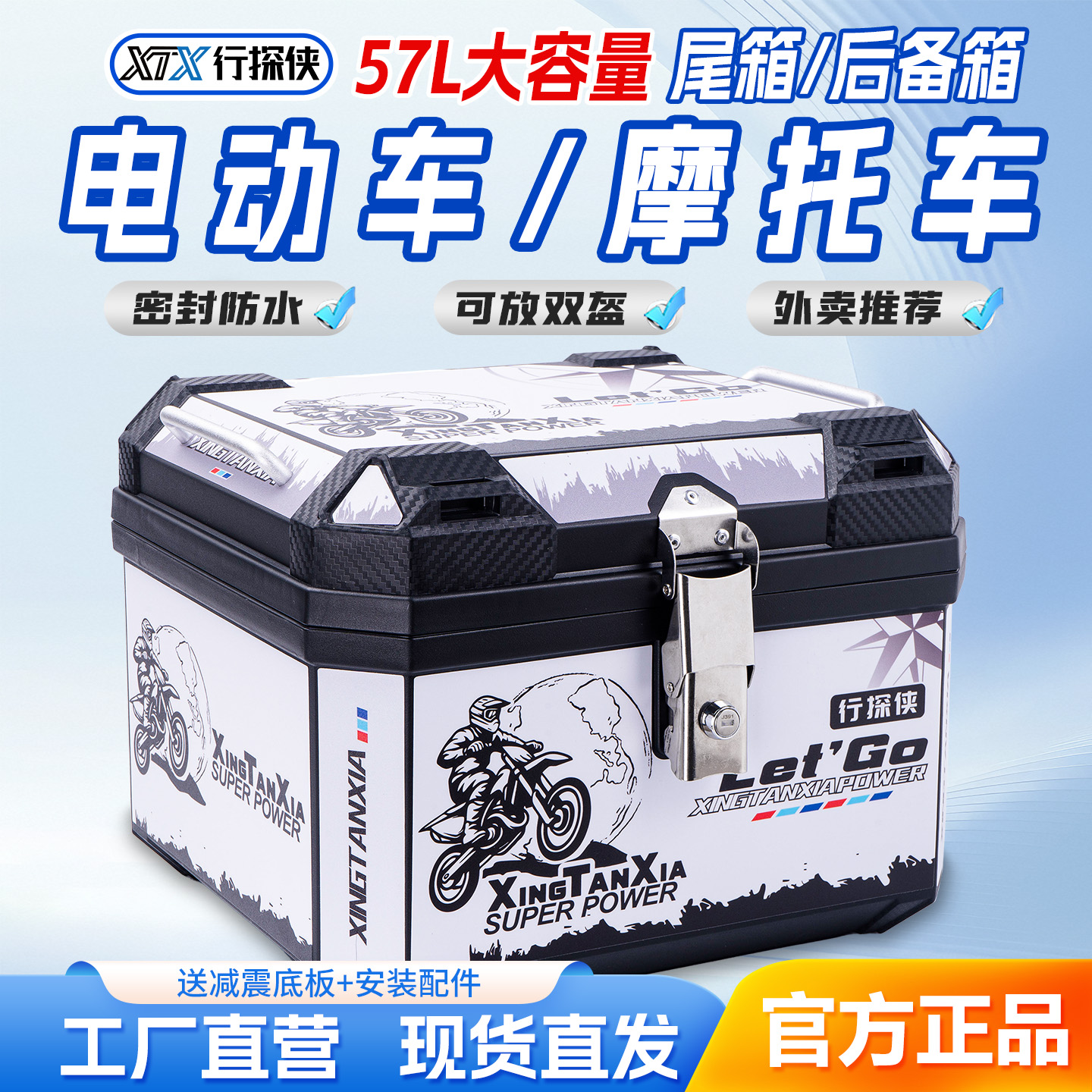 摩托车尾箱台铃雅迪爱玛九号通用大容量电动车后备箱防水外卖箱