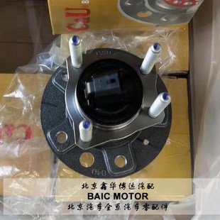 北汽新能源EU260 EU500前轮轴承轴头後轮轴承轴头 EU300 EU400