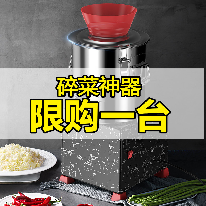 商用切菜机电动食堂绞肉碎菜机颗粒饺子菜馅机养殖打剁刹菜机家用