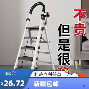 新疆西藏梯子家用折叠楼梯四步五步扶梯爬梯室内多功能加厚人