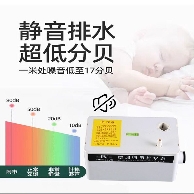 空调自动排水泵冷凝水提升泵外置柜机抽水泵空调挂机排水泵高扬程