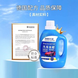 洗车液水蜡强力去污高泡沫白车刷车工具全套汽车清洁剂免擦拭