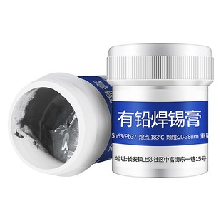 有铅焊锡膏锡浆BGA中温助焊剂液体松香免清洗针筒焊接稀释剂 亚润