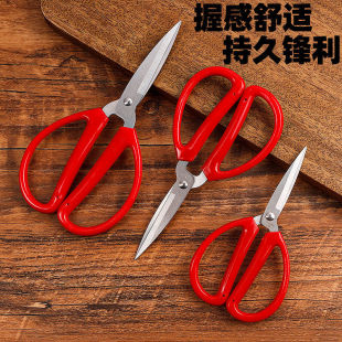 不锈钢剪刀家用手工剪纸裁缝厨房大小号学生美工办公尖头剪子