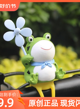 可爱卖崽小青蛙风车竹蜻蜓电动车配件公路自行车载电动摩托装饰品